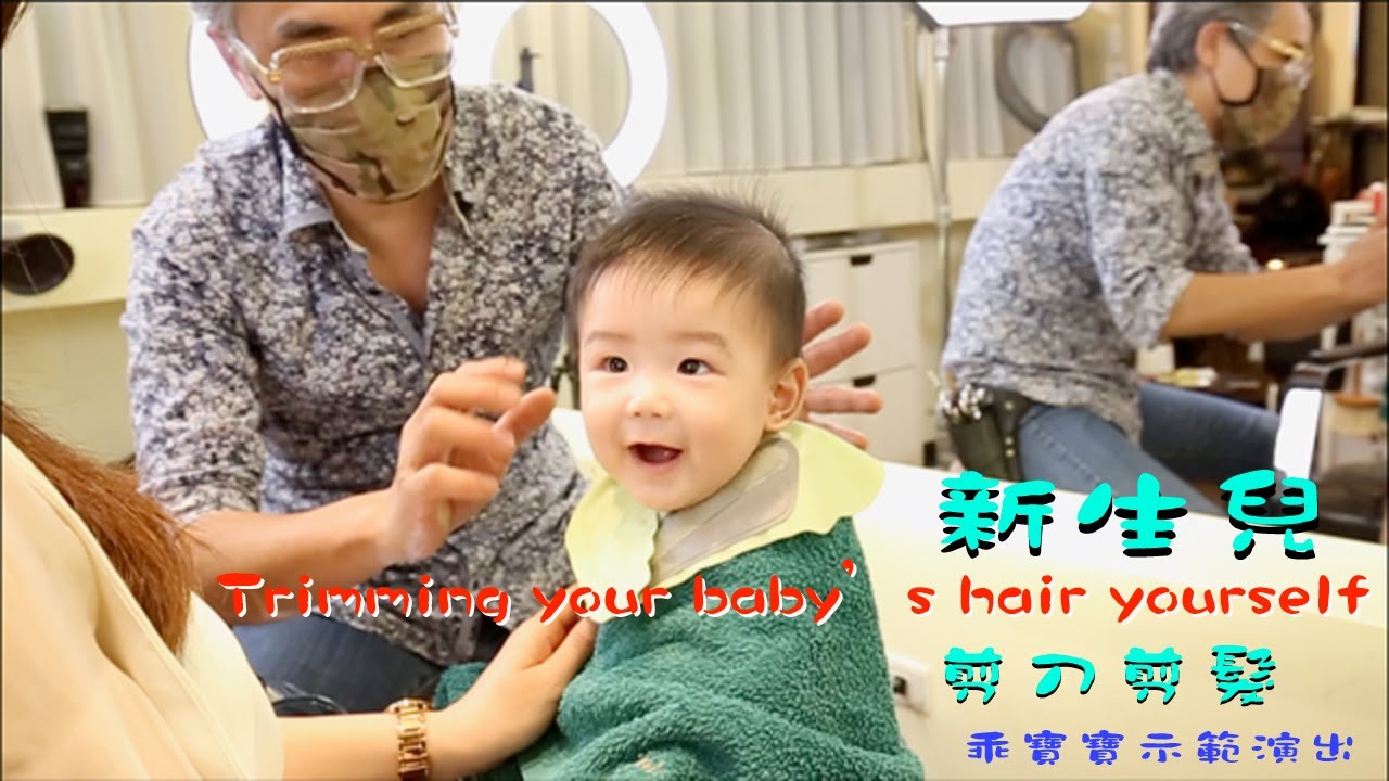女嬰兒髮型該怎麼剪?新手爸媽必看這篇!
