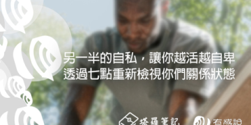 性單戀者怎麼辦?幫助你擺脫性單戀困擾的方法!