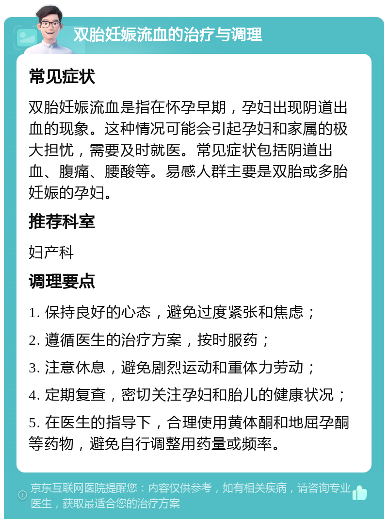 怎樣知道是不是懷孕雙胞胎症狀?