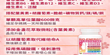 美孕佳卵磷脂吃法有禁忌嗎?安全服用看這篇!