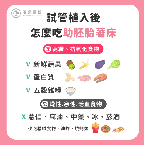 植入後可以吃芭樂嗎?術後飲食注意事項說明!