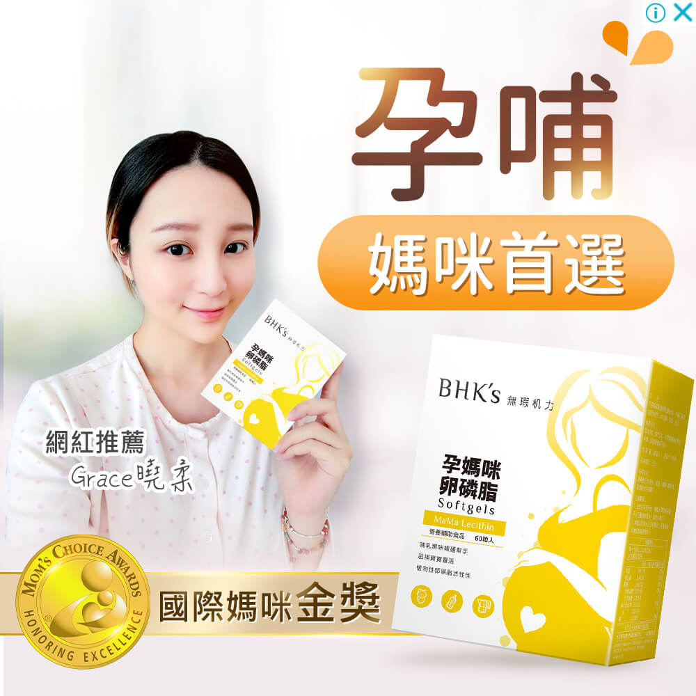 美孕佳卵磷脂吃法有禁忌嗎?安全服用看這篇!