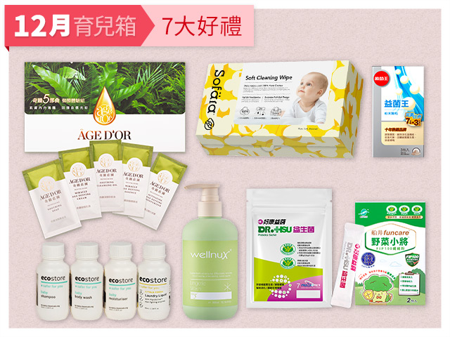 媽咪拜育兒箱免費領取?手把手教你拿好康!