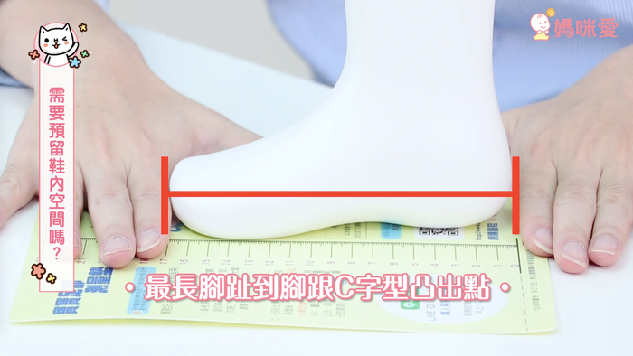 兒童腳尺寸快速成長,這樣選鞋才不會錯!