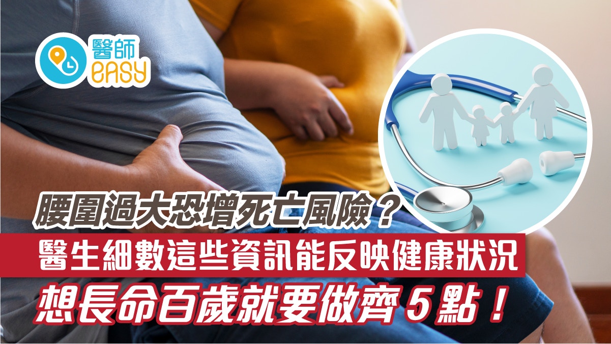 男性正常腰圍維持秘訣!養成這5個習慣很重要!