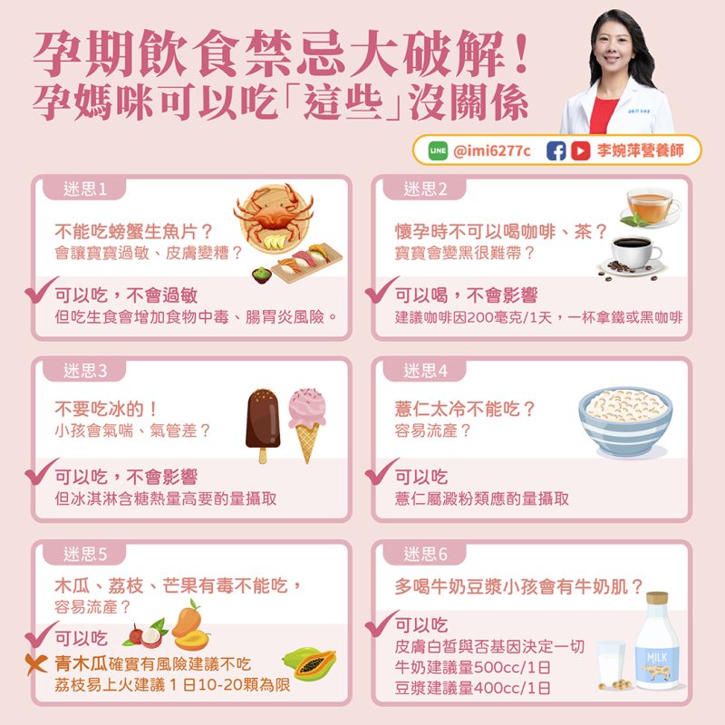 孕婦可以吃愛玉嗎?懷孕吃愛玉的3個注意事項!
