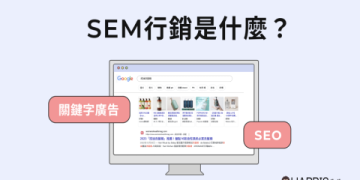 sem推广怎么做效果好?老司机分享实操经验!