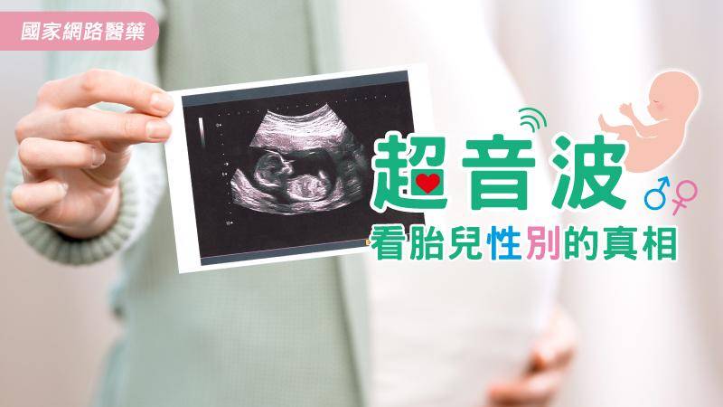 胎兒心跳男女準確度有多高?準媽媽必看真相!