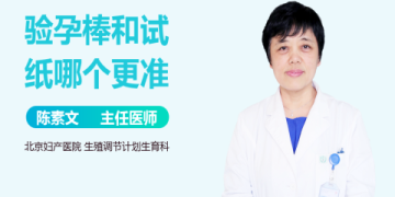 抽血驗孕準確度如何?和驗孕棒比哪個比較準?