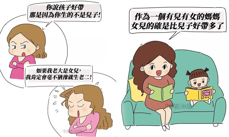 生女兒和生兒子哪個好?分析生女兒好處給妳聽!