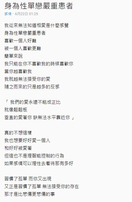 一直出現性單戀?快來了解性單戀的形成原因!