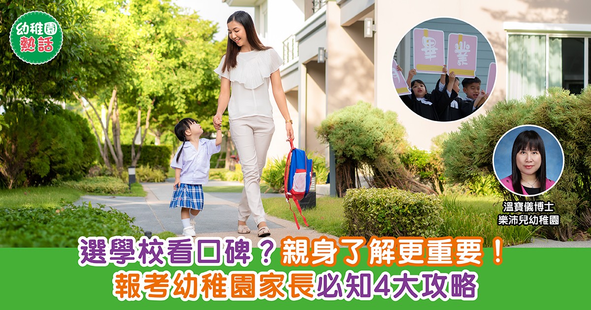 江子翠幼兒園評價如何?網友熱議話題一次看!