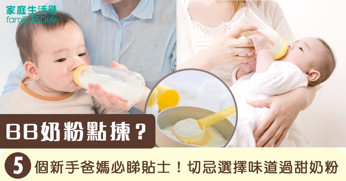 嬰兒植物奶粉怎麼選?新手爸媽必看的挑選指南!