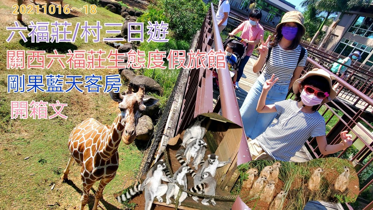 剛果藍天客房附近有什麼?交通、景點全攻略!
