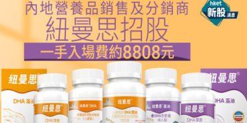 買之前必睇:maxman 有效 嗎?詳細解析!