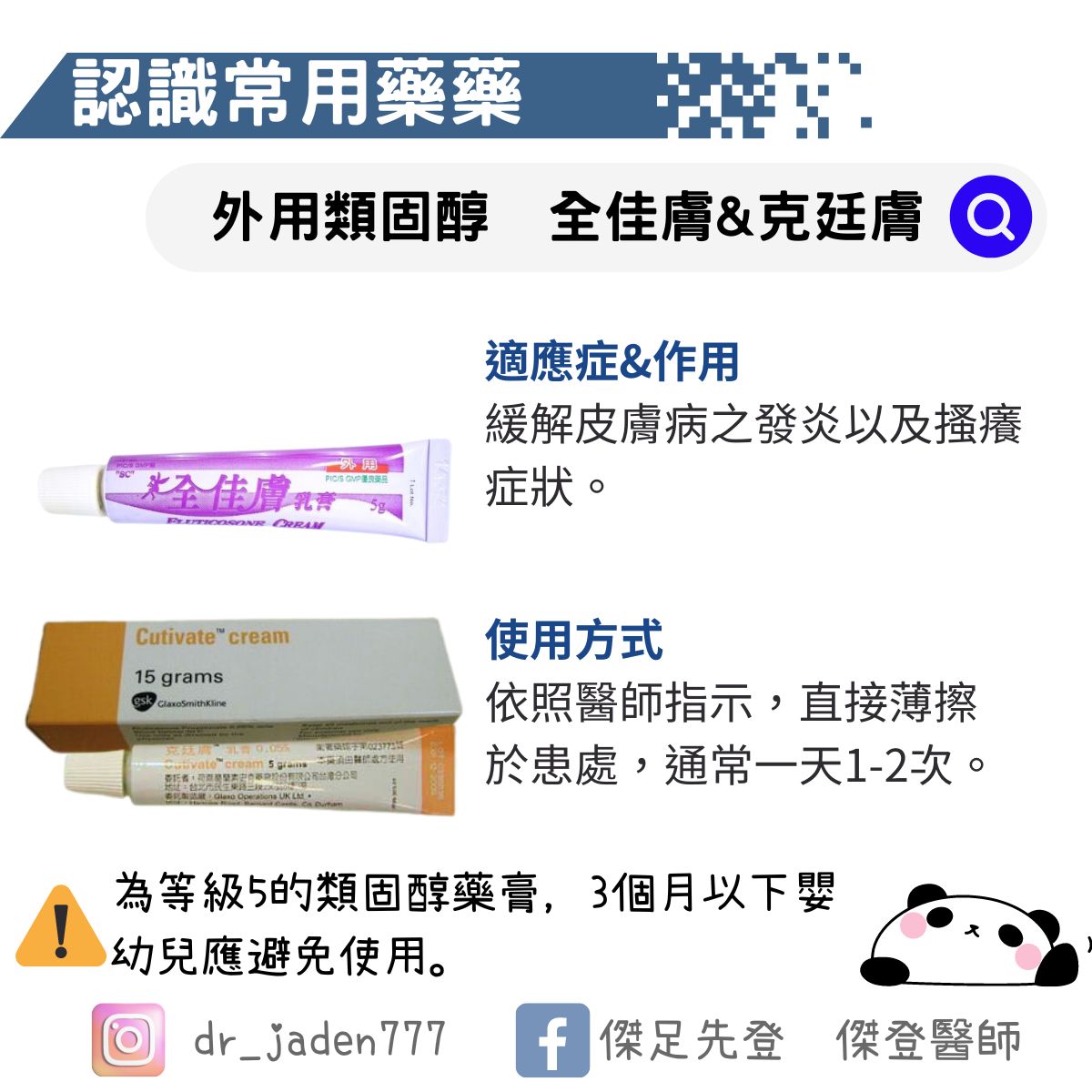 哪裡可以買到全佳膚乳膏嬰兒專用款?