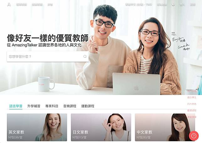 一對一線上英文家教:專業老師為您量身打造課程