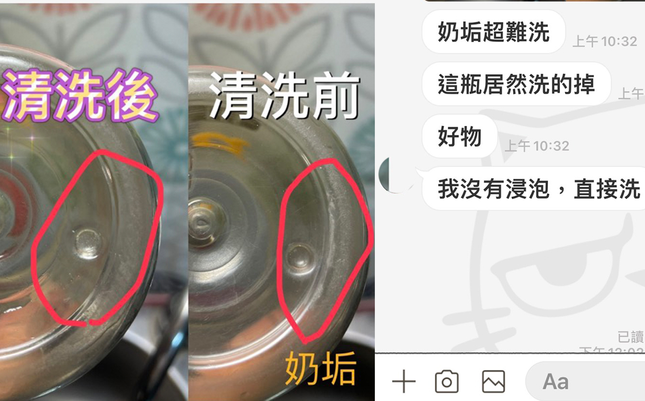 奶垢好難洗?教你輕鬆去除奶瓶頑固污漬的方法!