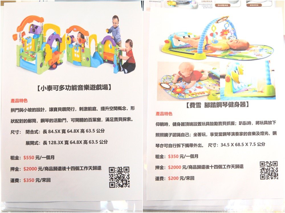 諾貝兒玩具租借費用貴唔貴?慳錢攻略大公開!
