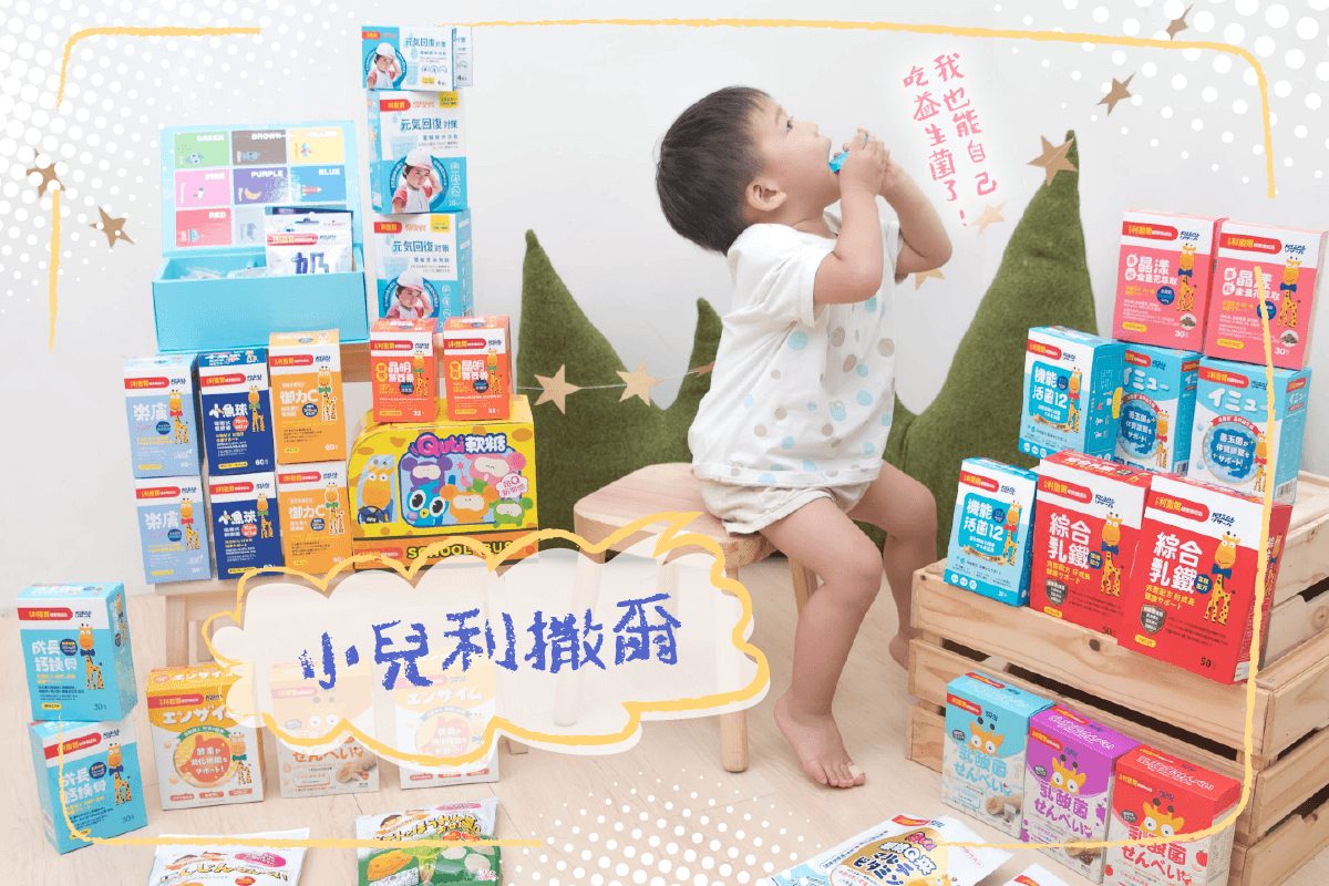 大家都推小兒利撒爾?真實評價與效果大公開!
