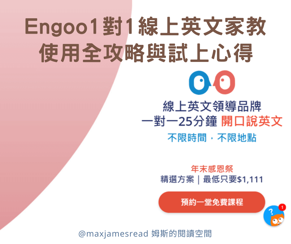 專屬英文家教服務,專業一對一教學輕鬆學英文