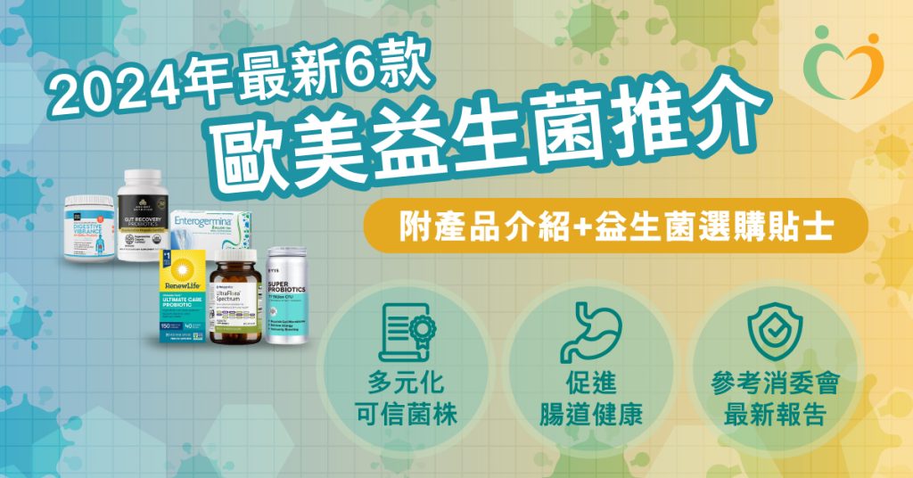 紐萊特固敏菌同其他品牌比較,邊款更啱你?