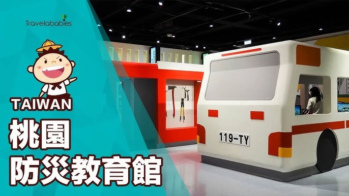 兒童安全教育館學什麼?消防、交通、地震安全一把抓!