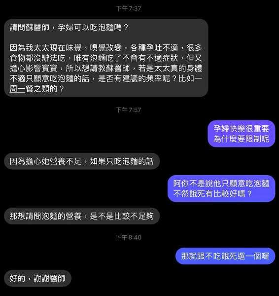懷孕可以吃泡麵嗎?小心這幾種別碰就好啦!