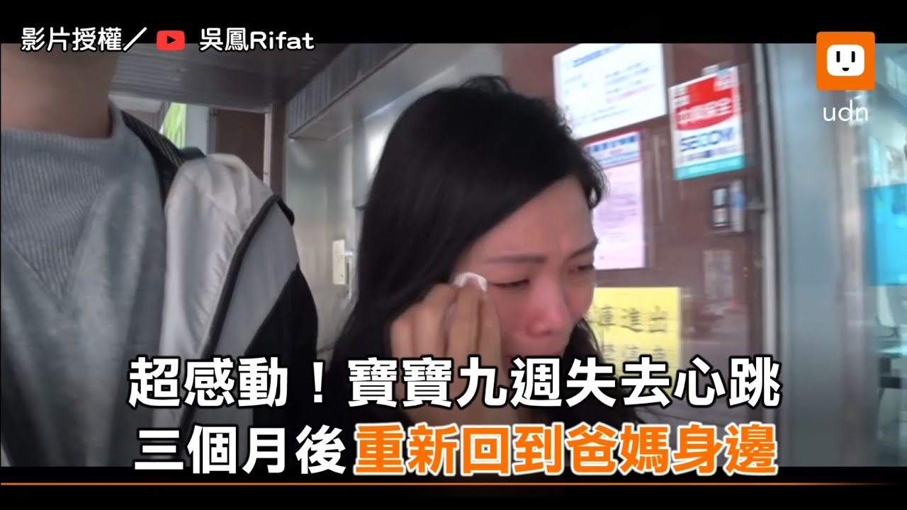 懷孕9週沒心跳別慌!後來又有心跳的案例分享!