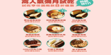 彌月蛋糕免費試吃大集合,各大品牌優惠報你知!