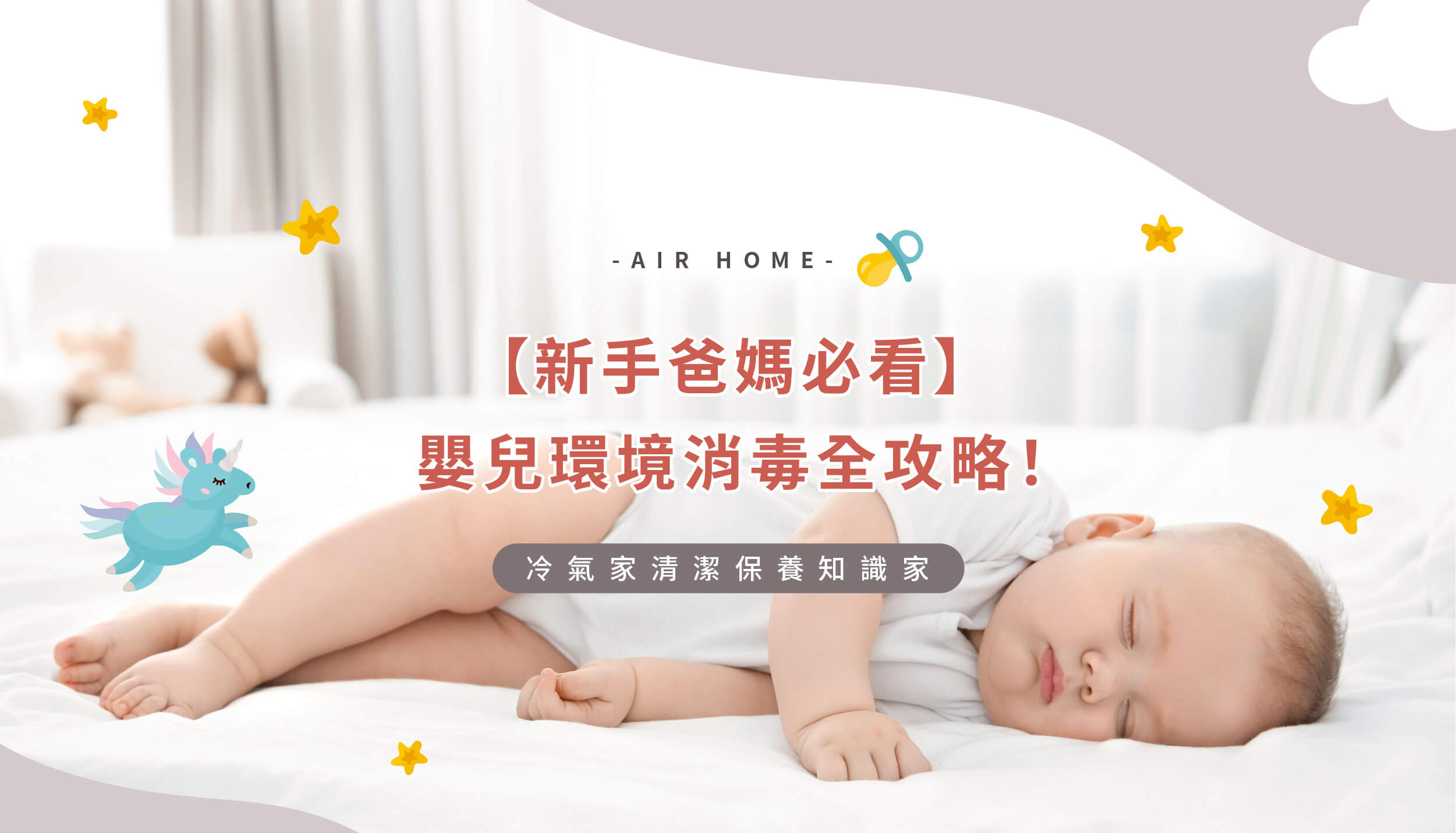 恩典牌婴儿床怎么消毒?简单几招彻底清洁!
