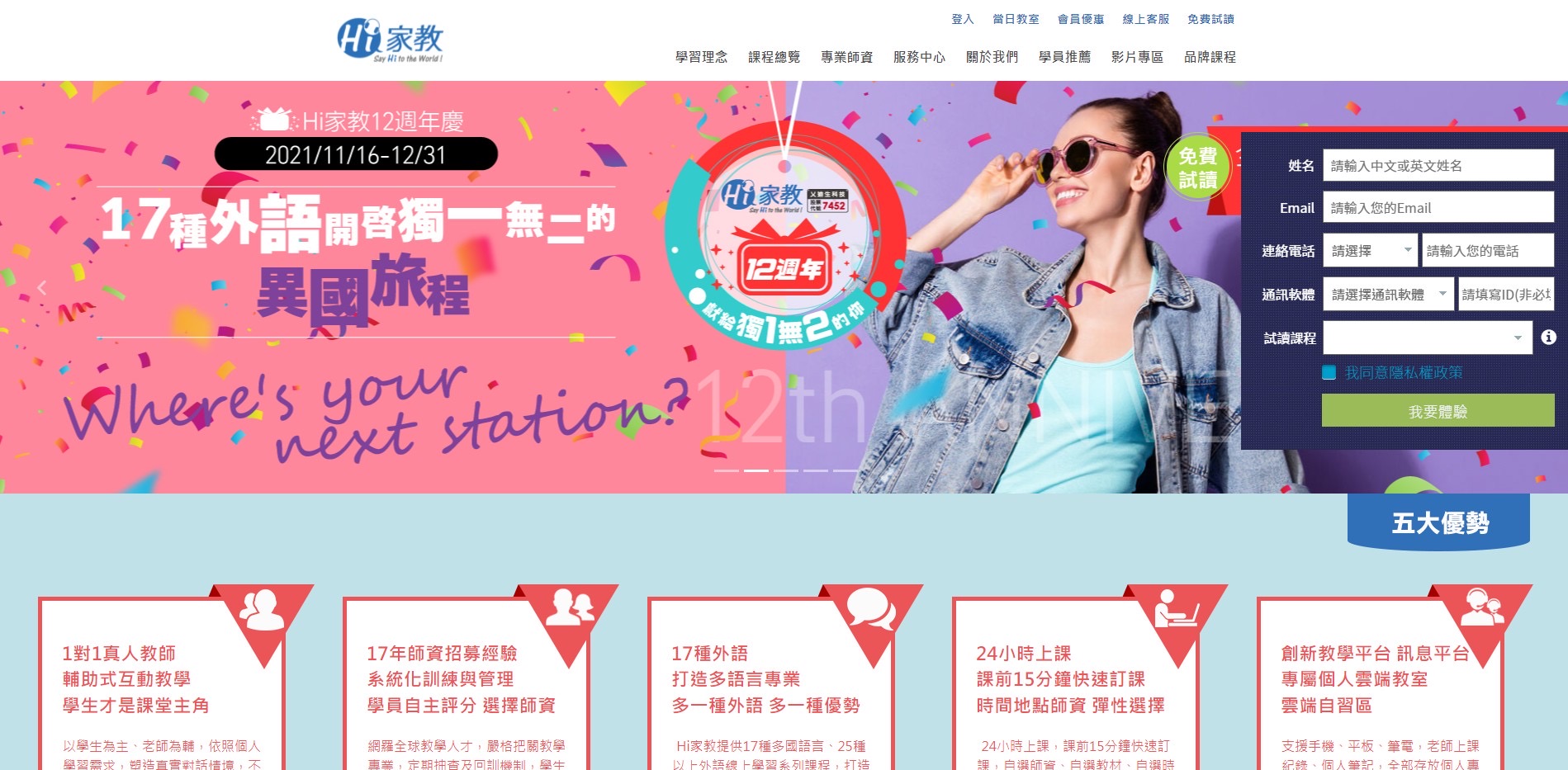 英語線上家教平台：專業英文家教帶你學習，讓進步更快