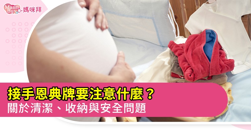 恩典牌婴儿床怎么消毒?简单几招彻底清洁!