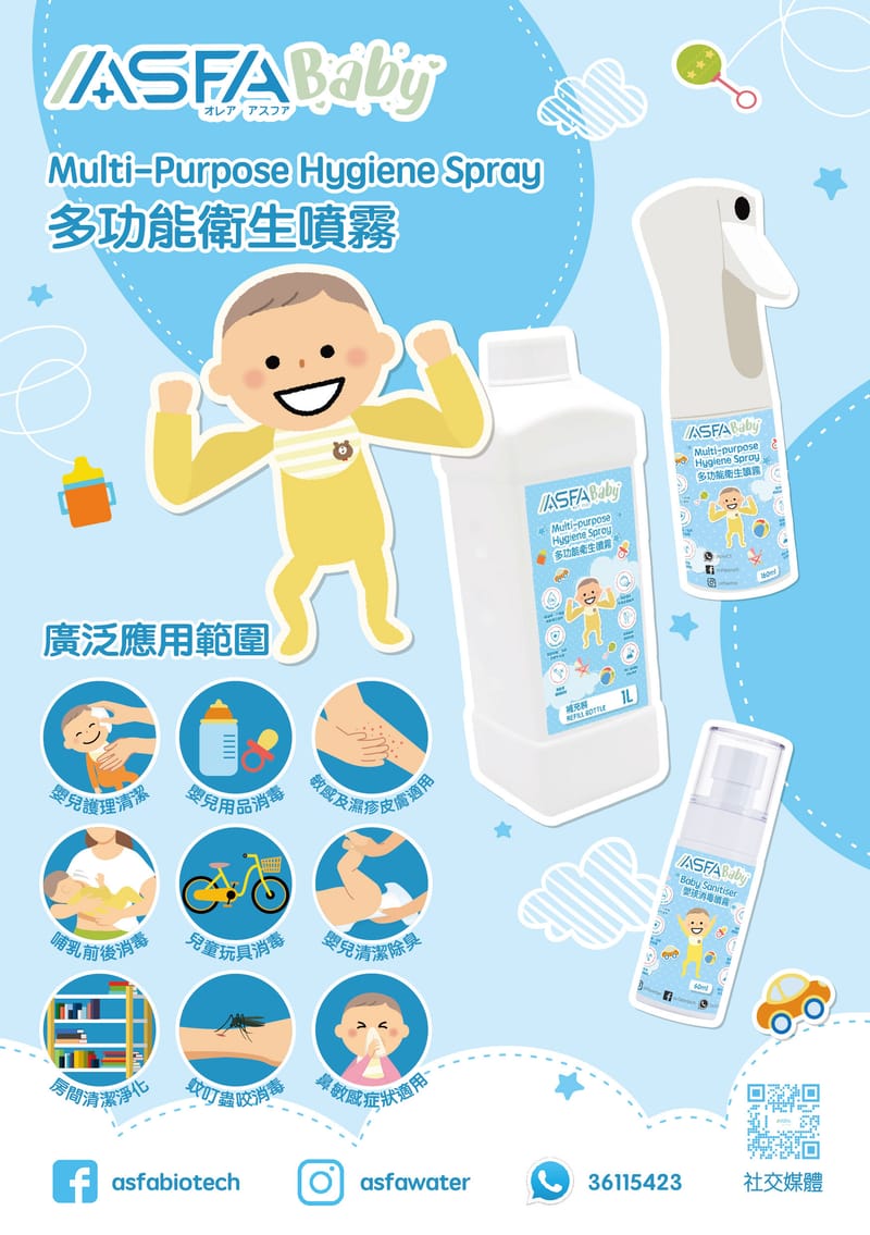 寶寶消毒噴霧怎麼挑?內行人教你避開這些地雷!