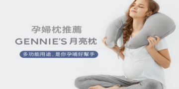 懷孕期間可以性行為嗎?安全愛愛姿勢報你知!