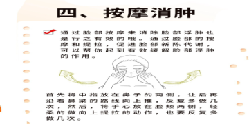 蜂窩性組織炎水腫怎麽辦?快速消腫方法報你知!