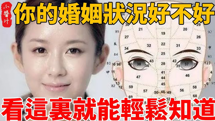 怎樣看夫妻宮飽滿?3個重點教你判斷婚姻好壞!