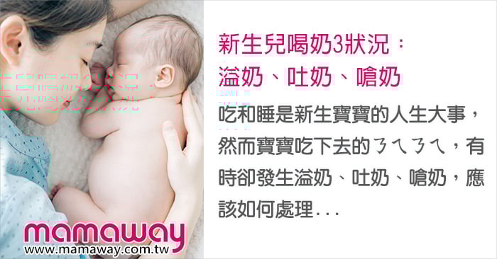 寶寶喝奶睡著是正常的嗎? 了解原因與改善方法!
