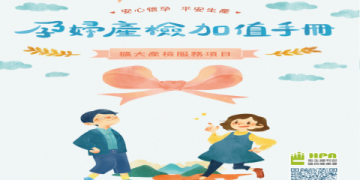 怀孕23週产检要做什么?这几个项目别错过!
