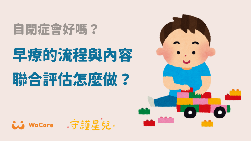 幾時要報兒童正音班?把握黃金期效果先會好!