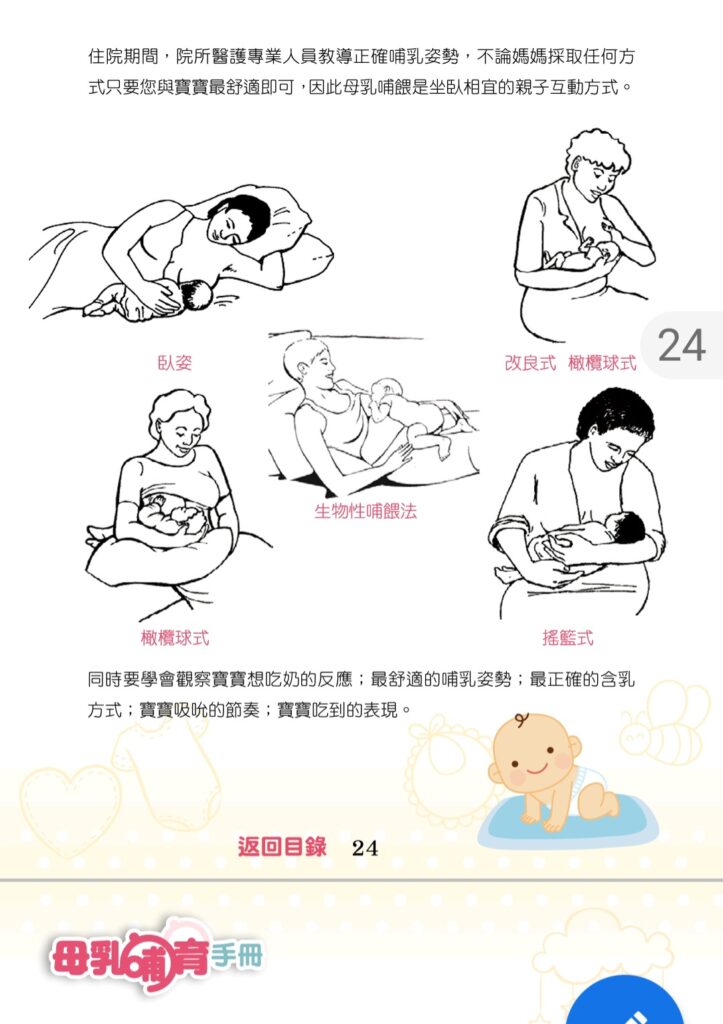 寶寶喝奶姿勢要注意!正確的嬰兒餵奶姿勢教學!
