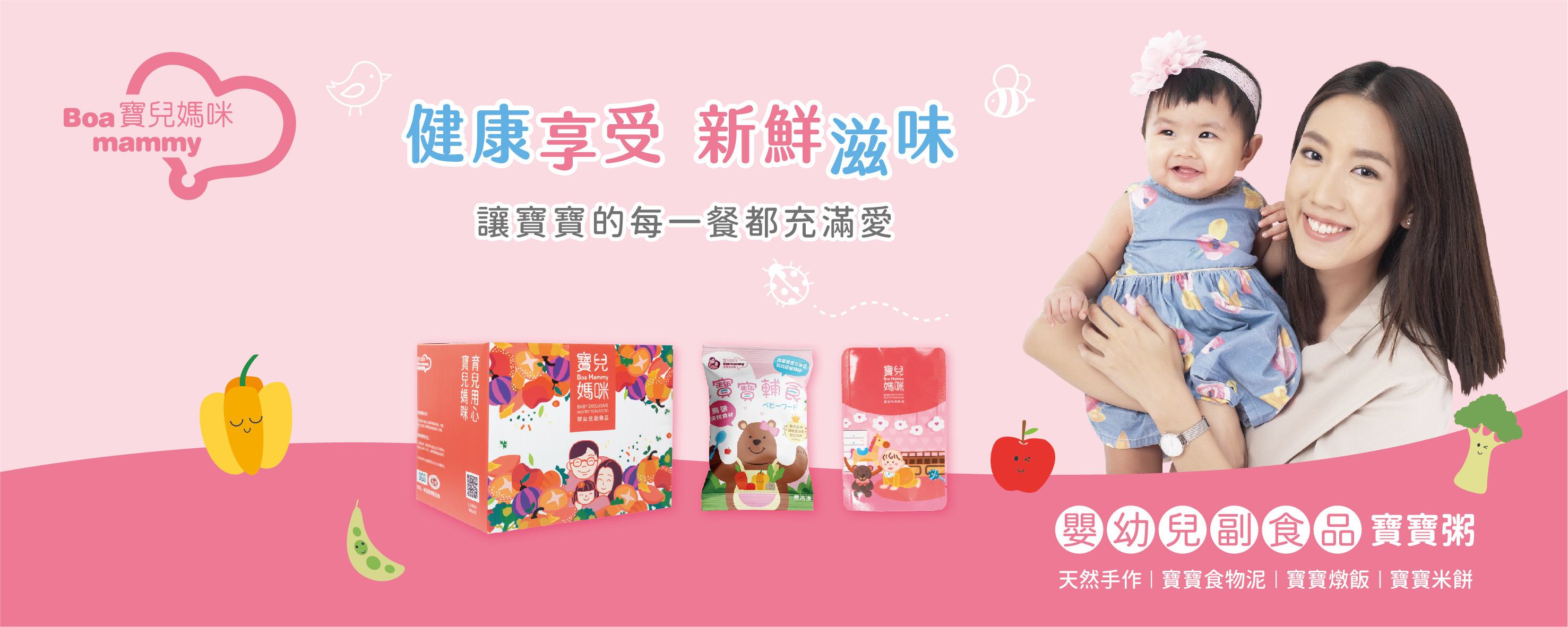 寶兒媽咪的私房育兒秘訣,這樣帶小孩超輕鬆!