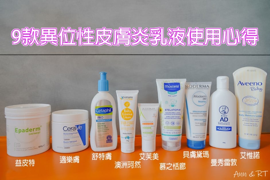 異味性皮膚炎好困擾?這幾款乳液PTT網友狂推!